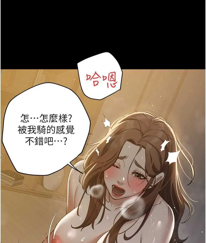 漫画《豪色复仇》第31话第58张图