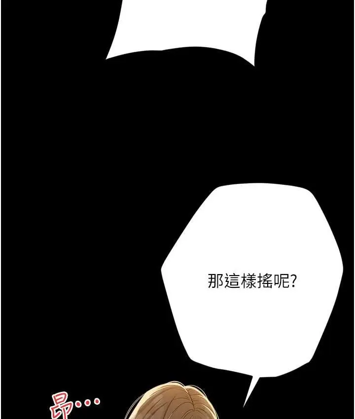 漫画《豪色复仇》第31话第60张图