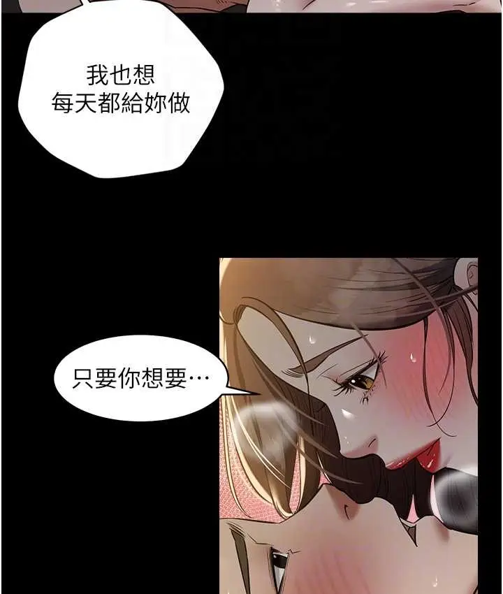 漫画《豪色复仇》第31话第65张图