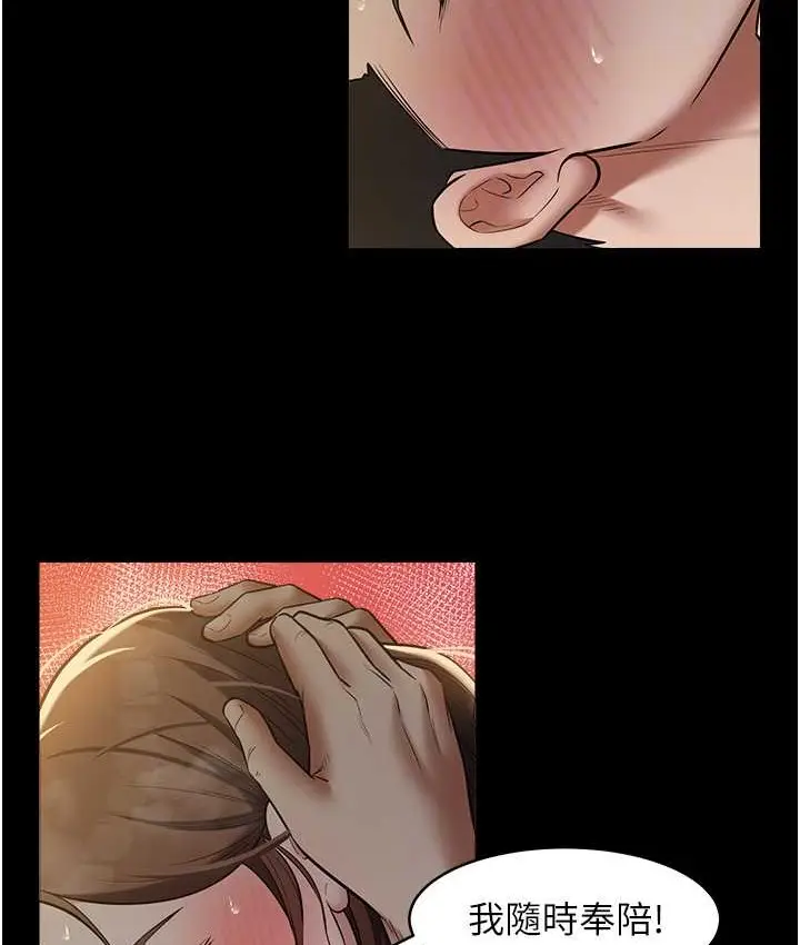 漫画《豪色复仇》第31话第66张图
