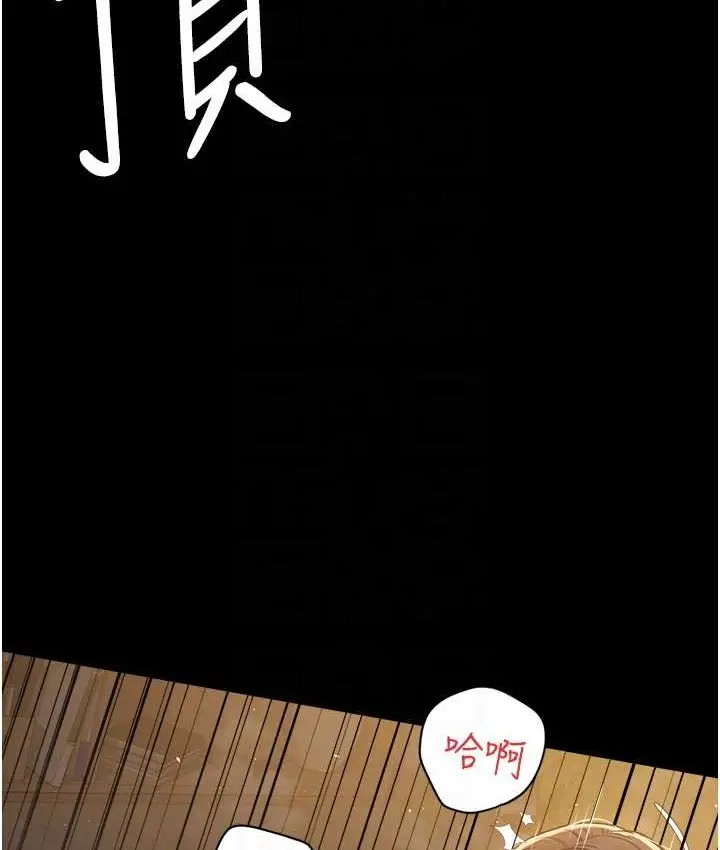 漫画《豪色复仇》第31话第70张图