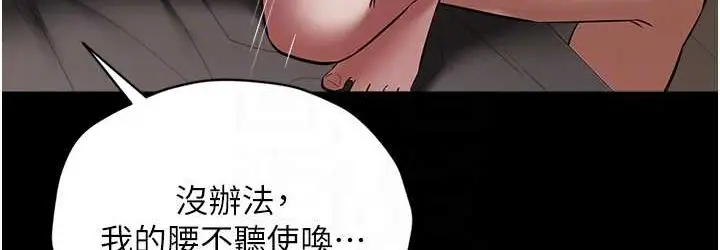 漫画《豪色复仇》第31话第72张图