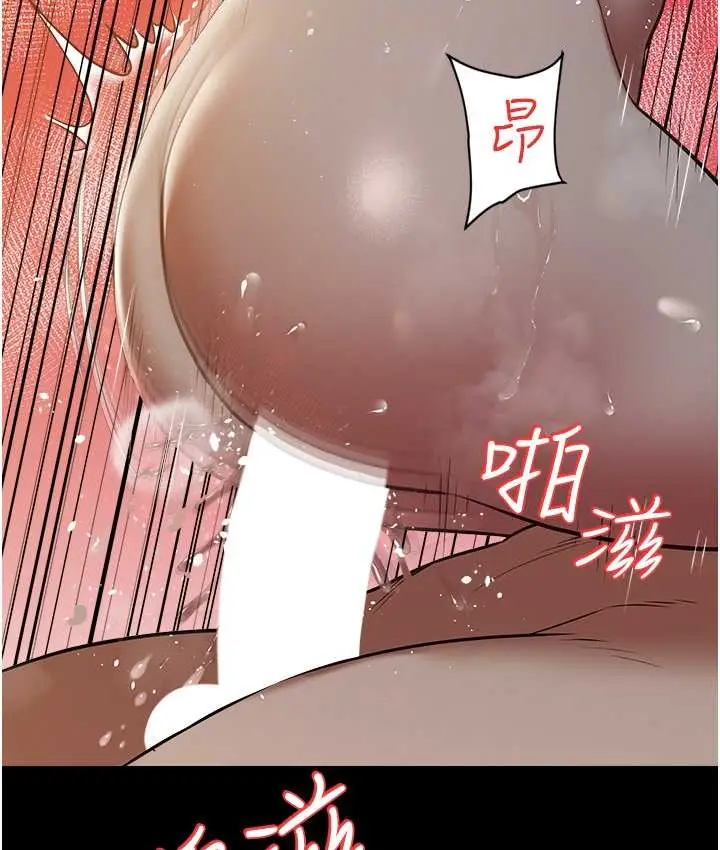 漫画《豪色复仇》第31话第74张图