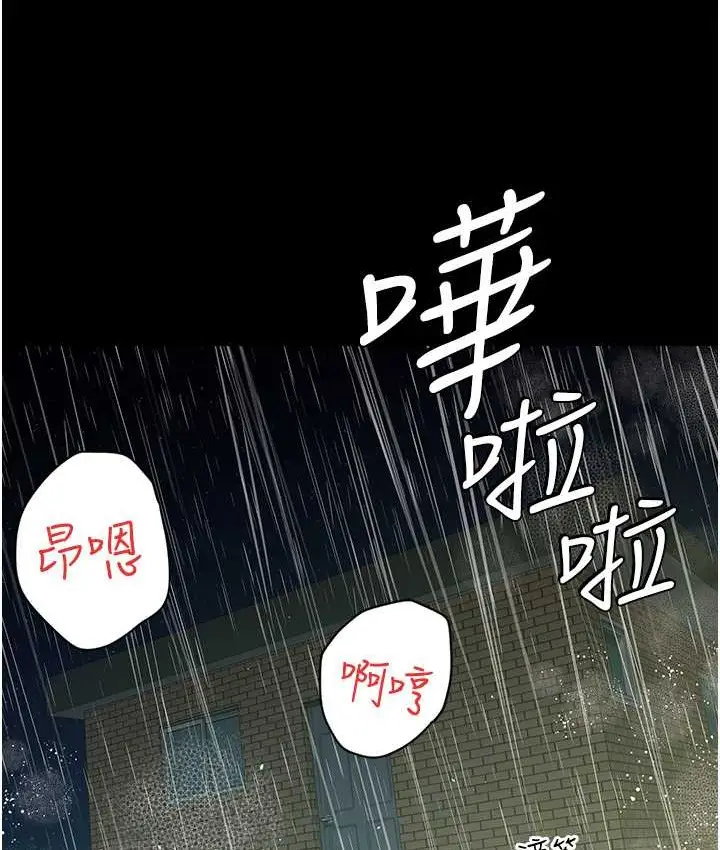 漫画《豪色复仇》第31话第80张图