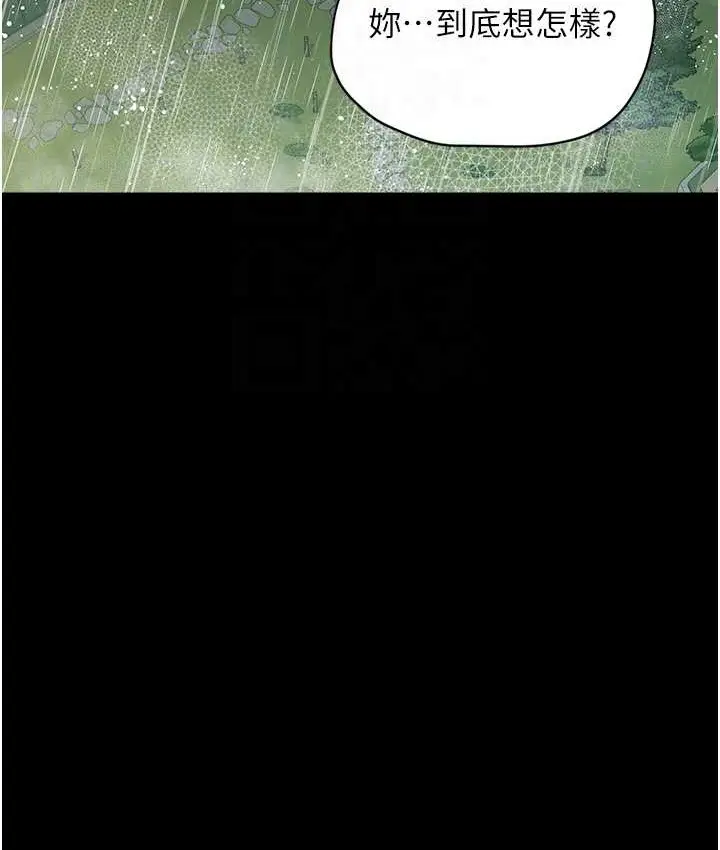 漫画《豪色复仇》第31话第83张图