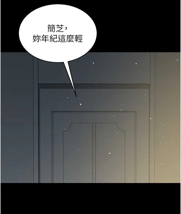 漫画《豪色复仇》第31话第84张图