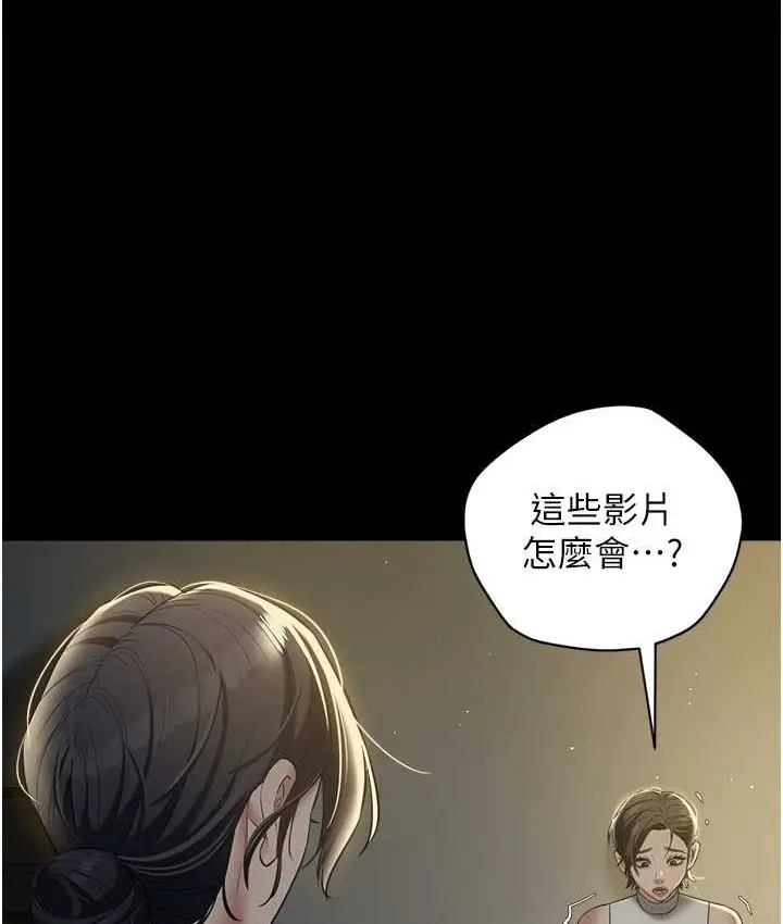 漫画《豪色复仇》第31话第85张图
