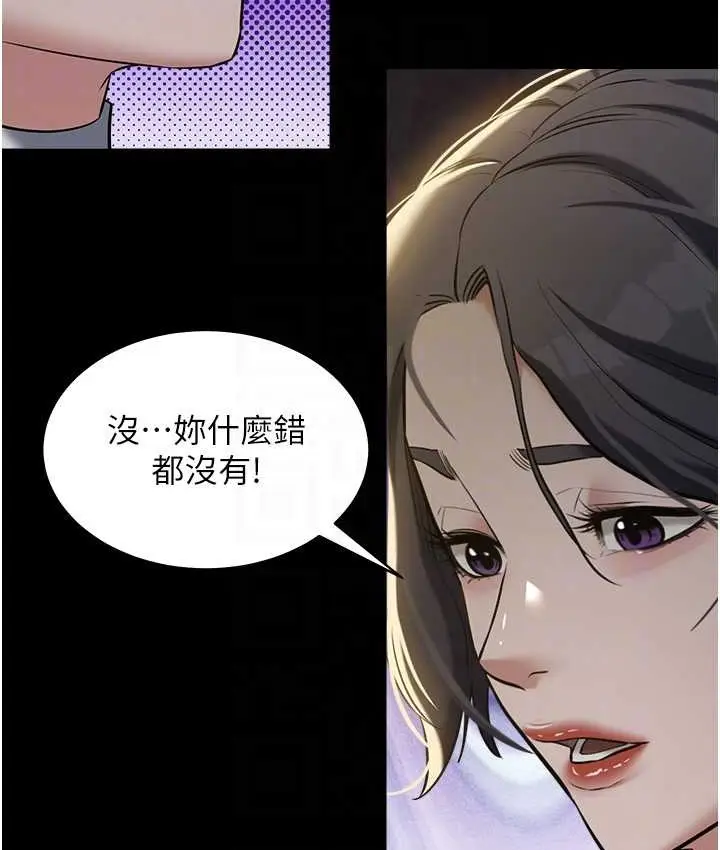 漫画《豪色复仇》第31话第88张图