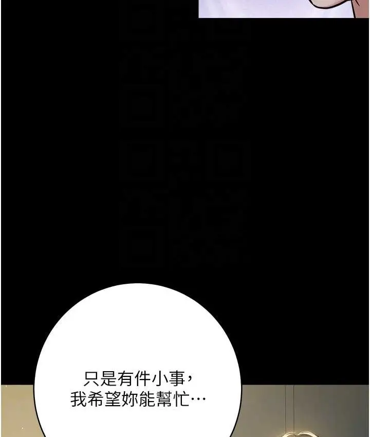 漫画《豪色复仇》第31话第89张图