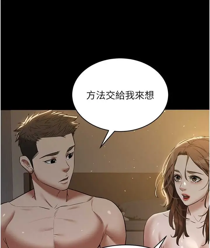 漫画《豪色复仇》第31话第9张图