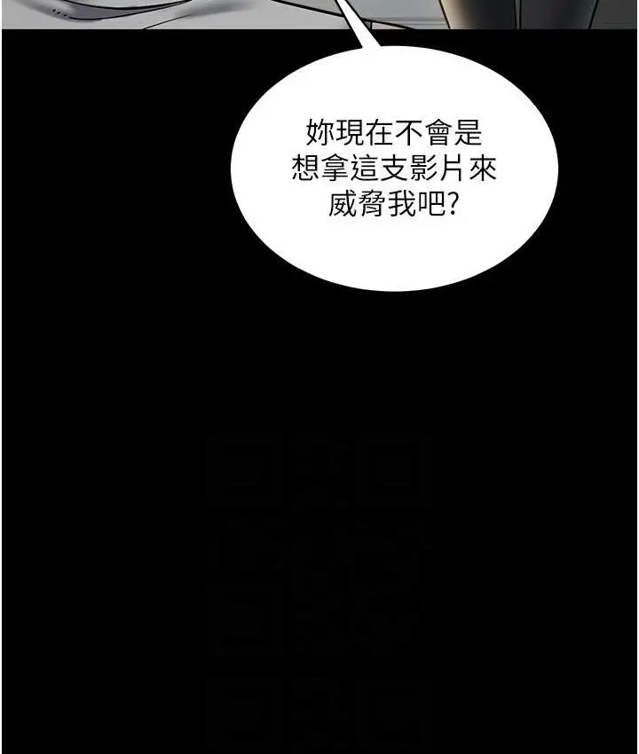 漫画《豪色复仇》第31话第91张图