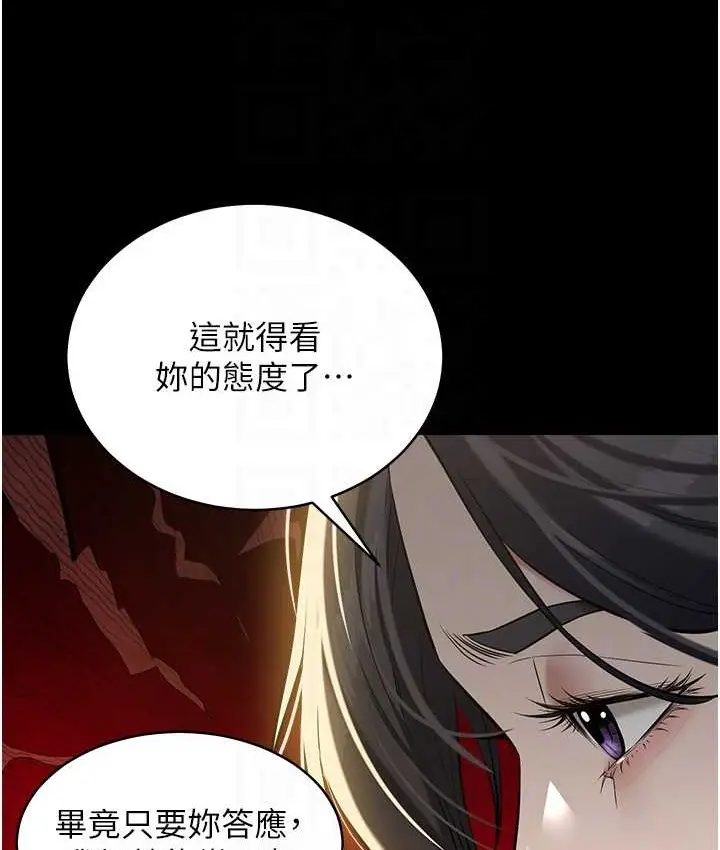 漫画《豪色复仇》第31话第92张图
