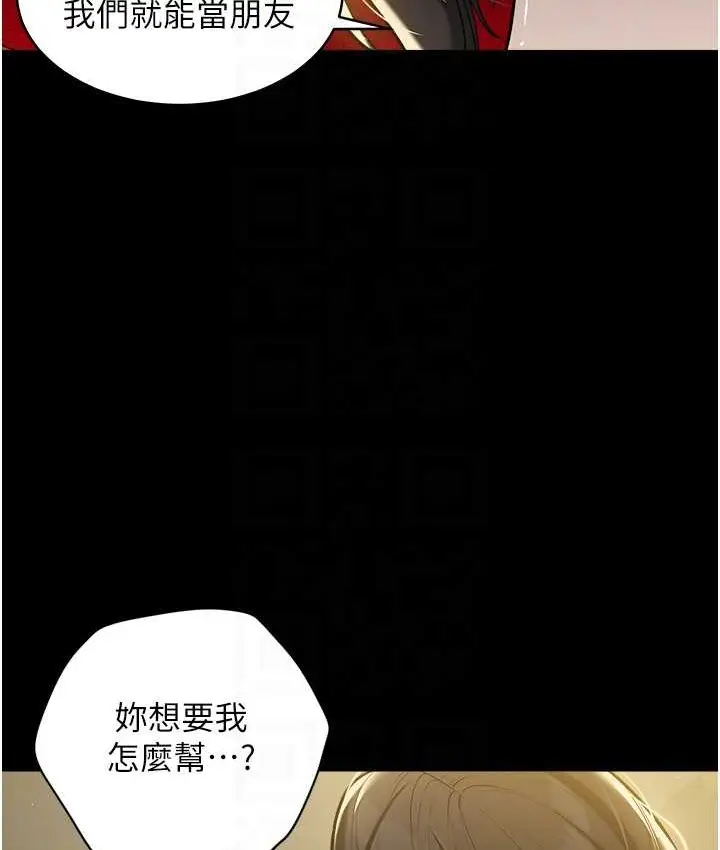 漫画《豪色复仇》第31话第93张图