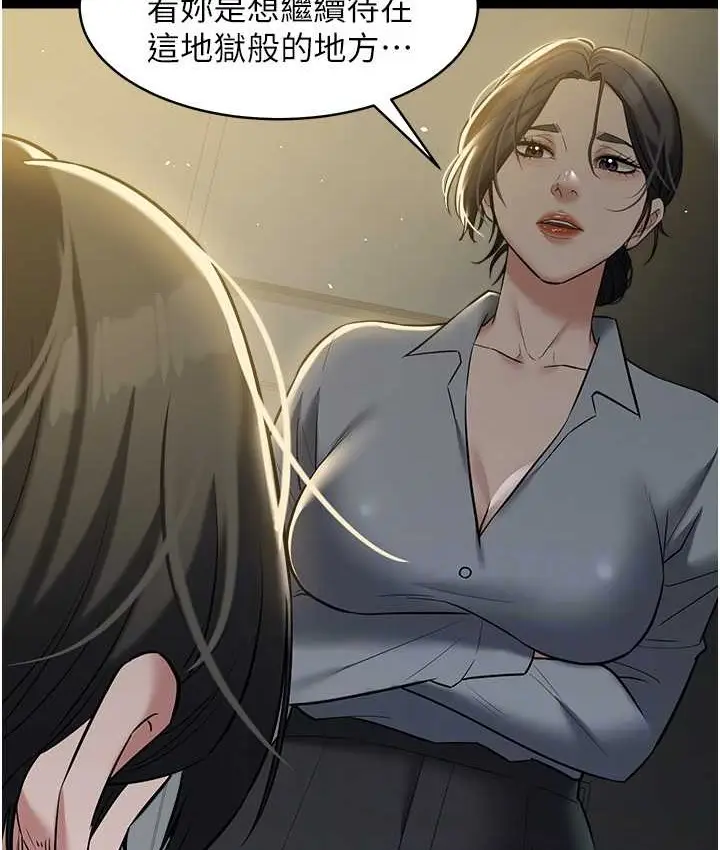 漫画《豪色复仇》第31话第98张图