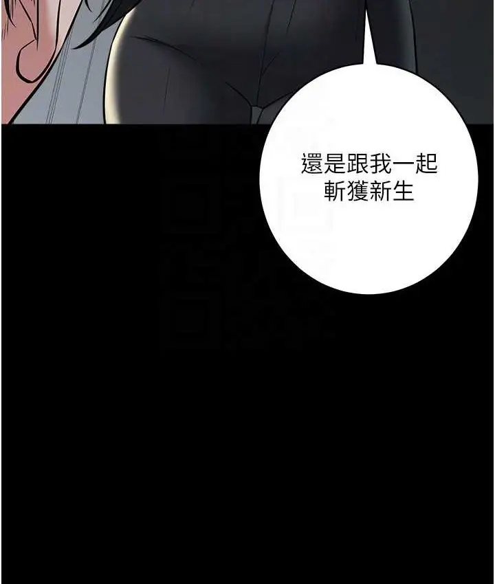 漫画《豪色复仇》第31话第99张图