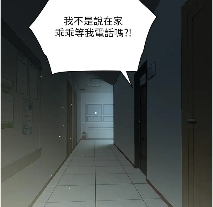 漫画《豪色复仇》第32话第104张图