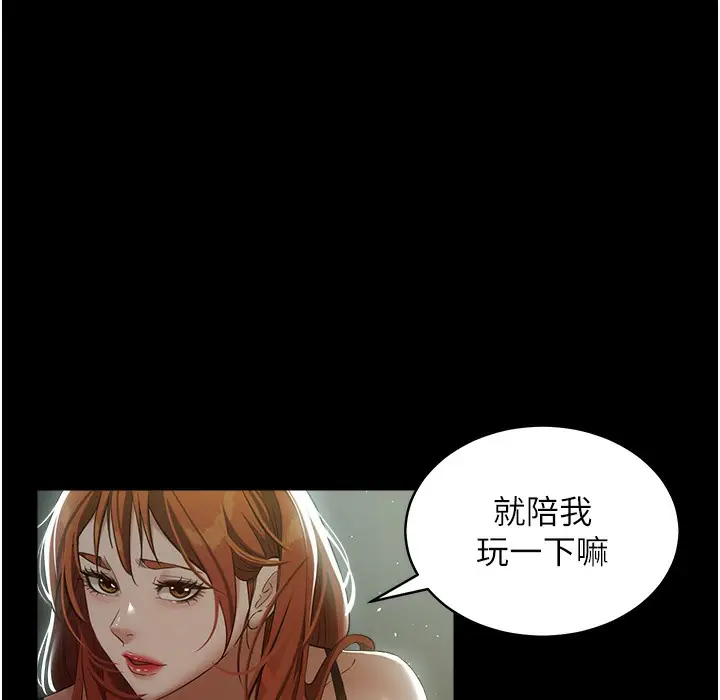 漫画《豪色复仇》第32话第110张图