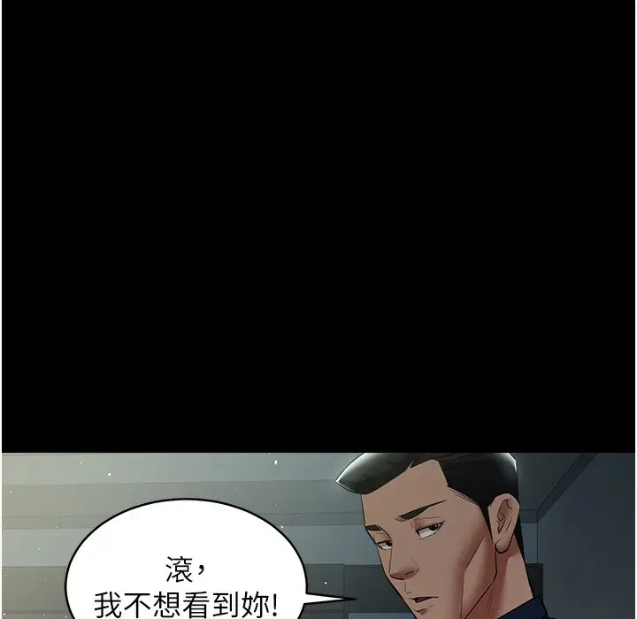 漫画《豪色复仇》第32话第112张图