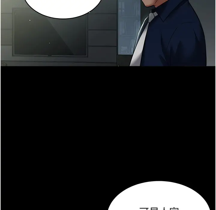 漫画《豪色复仇》第32话第113张图