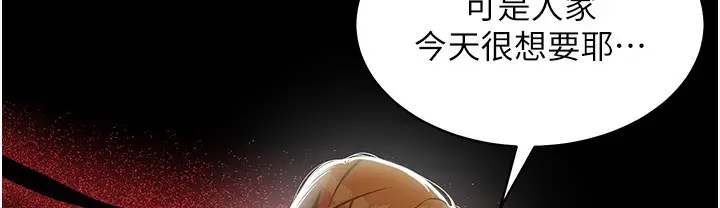 漫画《豪色复仇》第32话第114张图