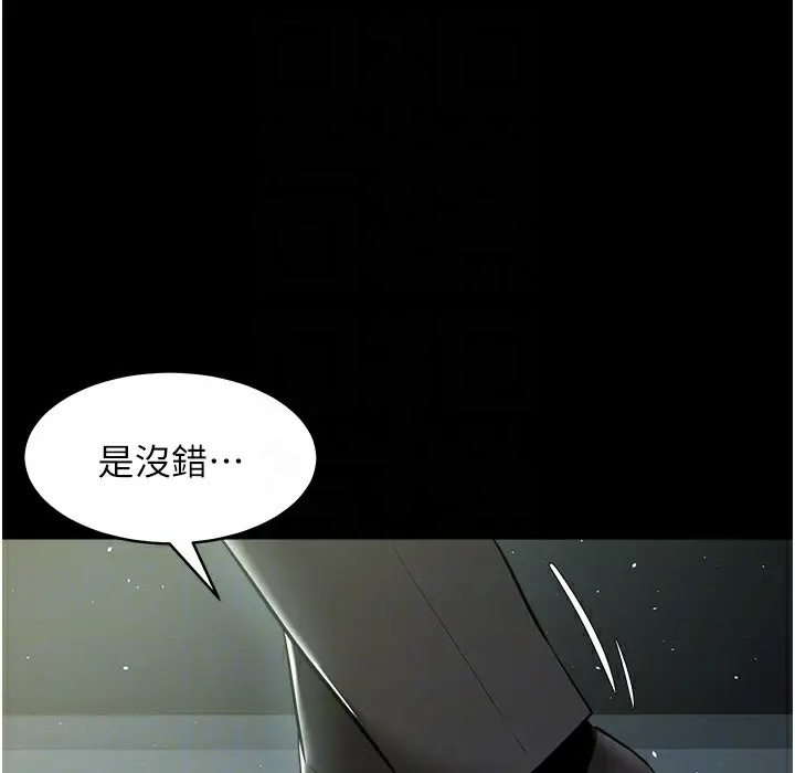 漫画《豪色复仇》第32话第122张图