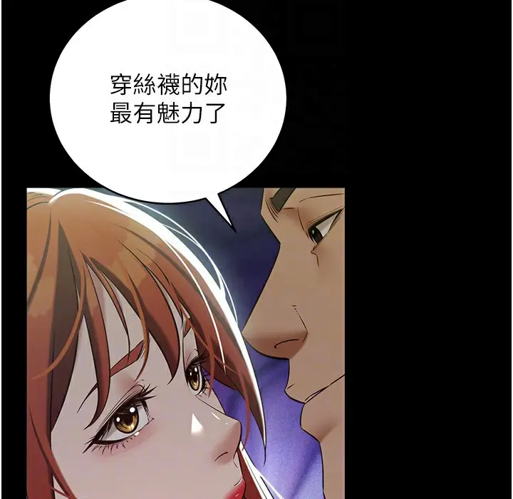 漫画《豪色复仇》第32话第124张图