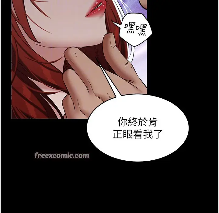 漫画《豪色复仇》第32话第125张图