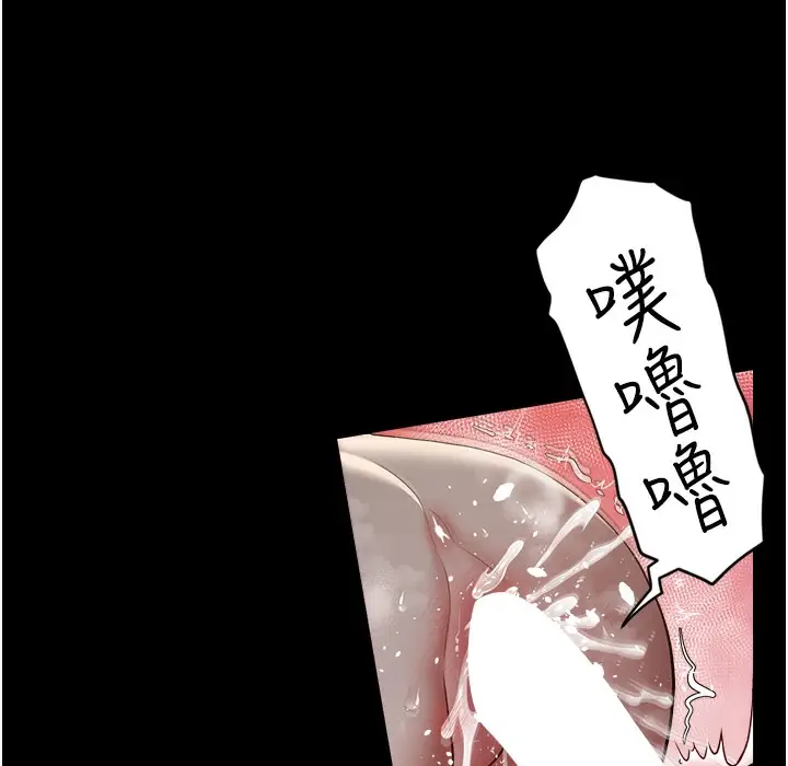 漫画《豪色复仇》第32话第13张图