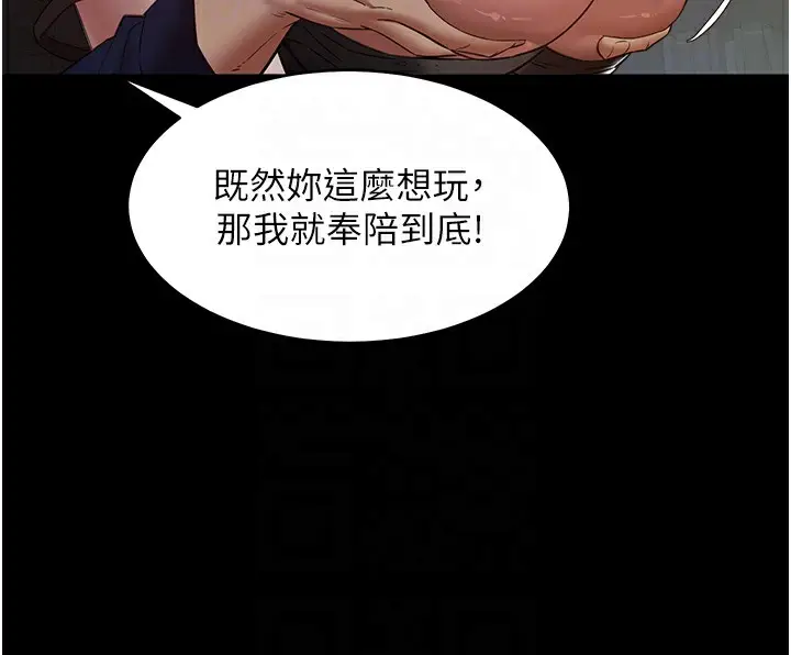 漫画《豪色复仇》第32话第134张图