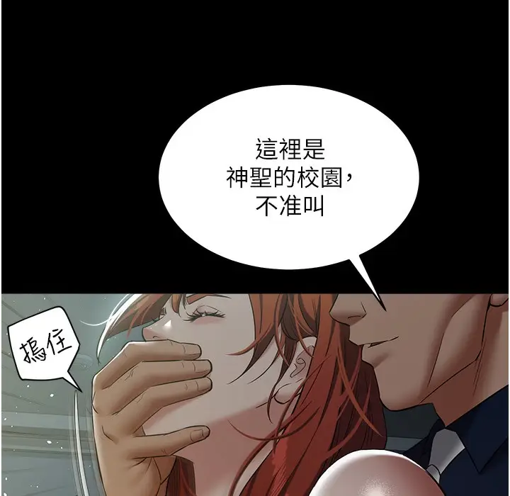 漫画《豪色复仇》第32话第135张图