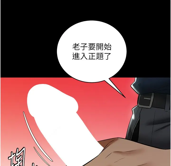 漫画《豪色复仇》第32话第137张图