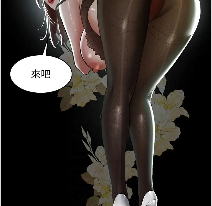 漫画《豪色复仇》第32话第140张图
