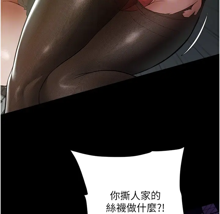 漫画《豪色复仇》第32话第143张图