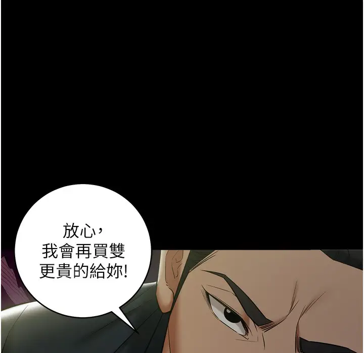 漫画《豪色复仇》第32话第147张图