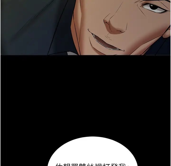 漫画《豪色复仇》第32话第148张图