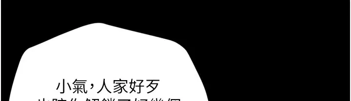 漫画《豪色复仇》第32话第151张图