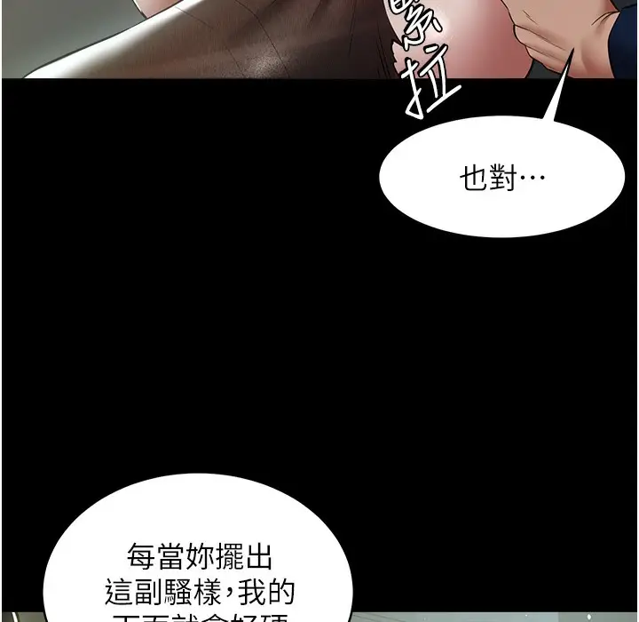 漫画《豪色复仇》第32话第153张图