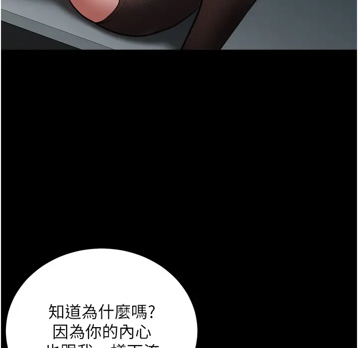 漫画《豪色复仇》第32话第155张图