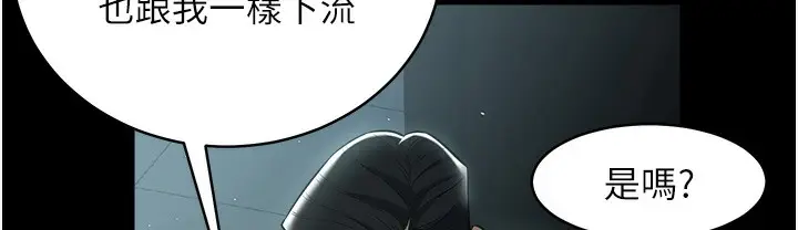 漫画《豪色复仇》第32话第156张图
