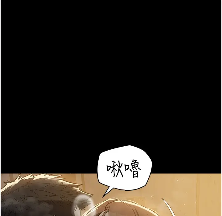漫画《豪色复仇》第32话第20张图