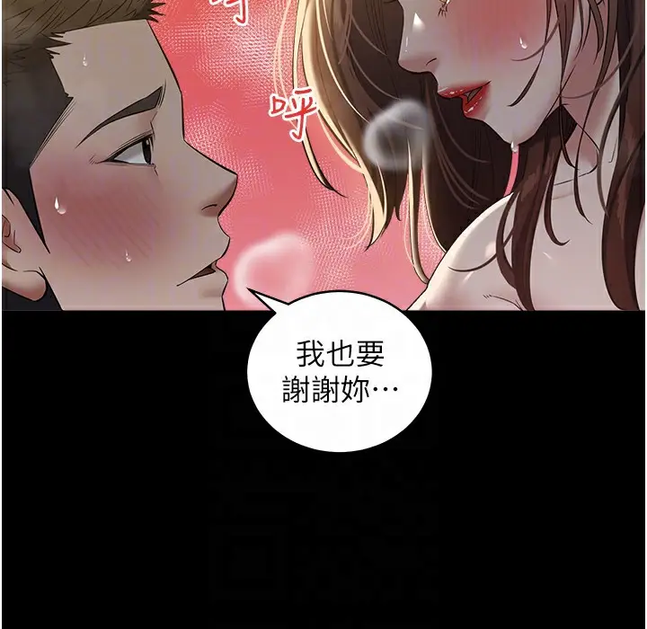 漫画《豪色复仇》第32话第24张图