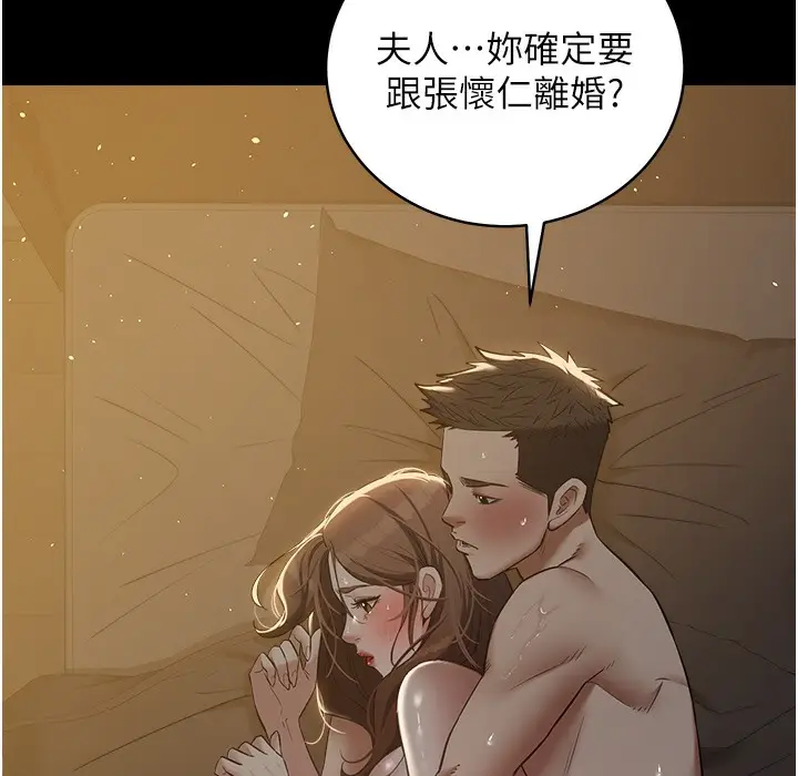 漫画《豪色复仇》第32话第28张图