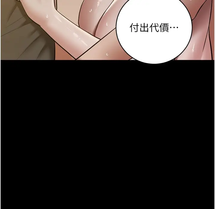 漫画《豪色复仇》第32话第33张图