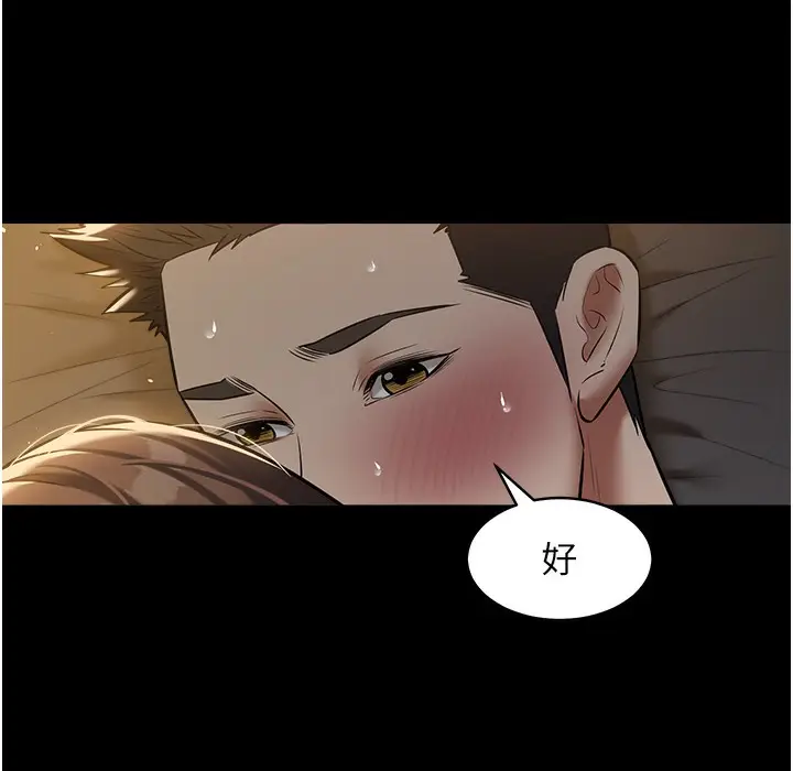 漫画《豪色复仇》第32话第34张图