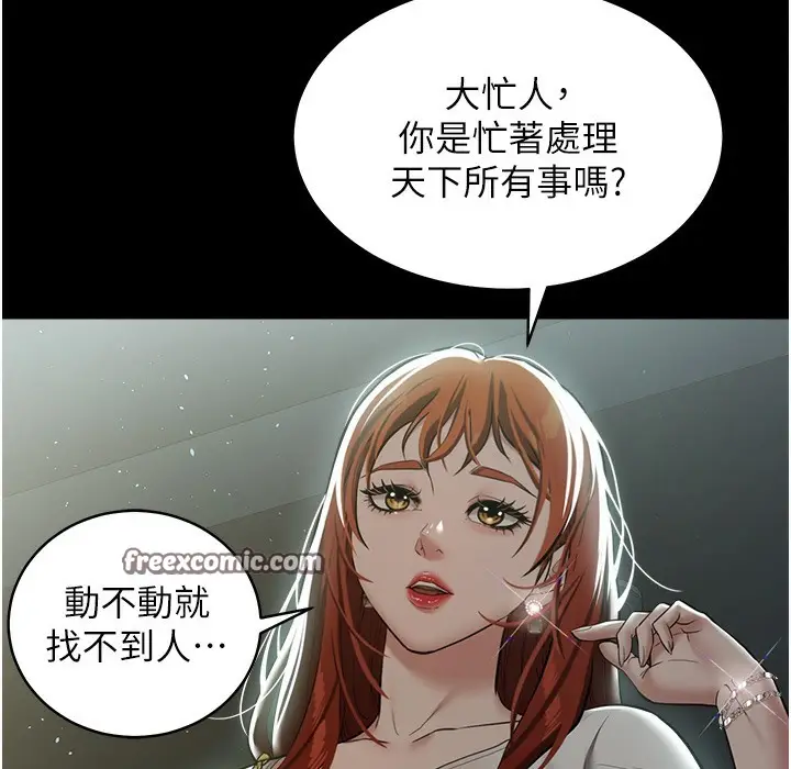 漫画《豪色复仇》第32话第50张图