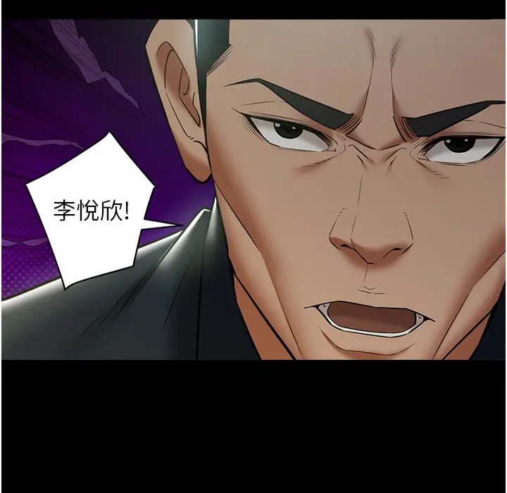 漫画《豪色复仇》第32话第54张图