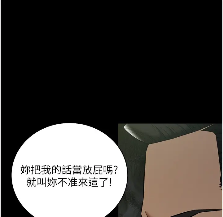 漫画《豪色复仇》第32话第55张图