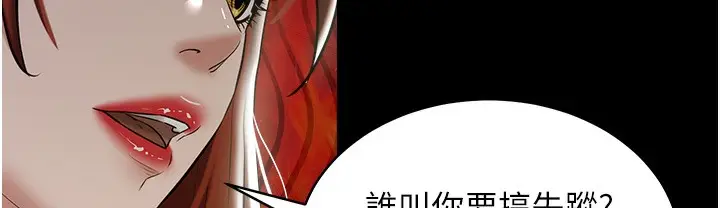 漫画《豪色复仇》第32话第57张图