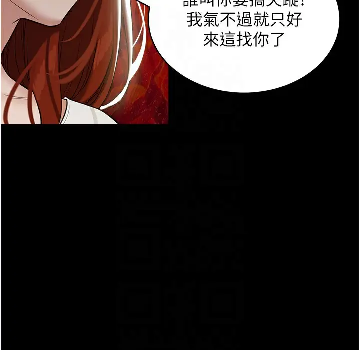 漫画《豪色复仇》第32话第58张图