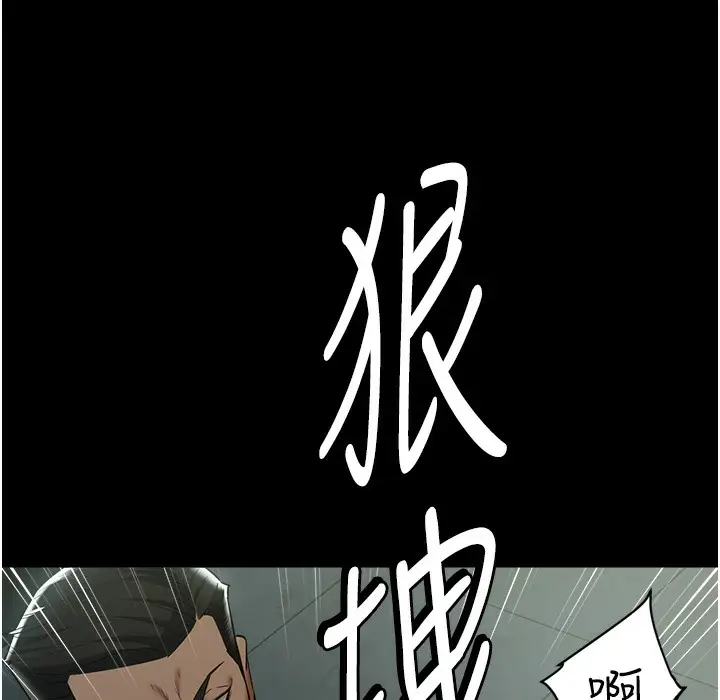 漫画《豪色复仇》第32话第62张图